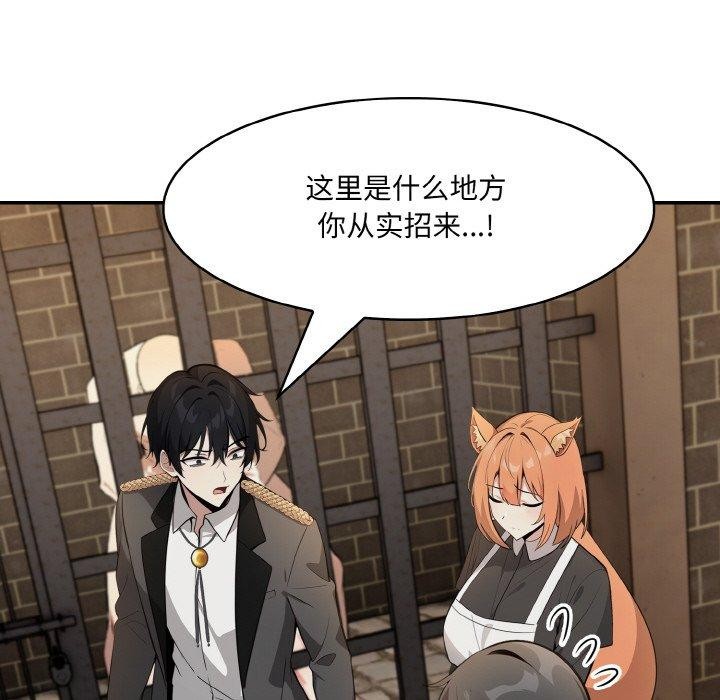 《異世界騎士團長》漫画 第17話