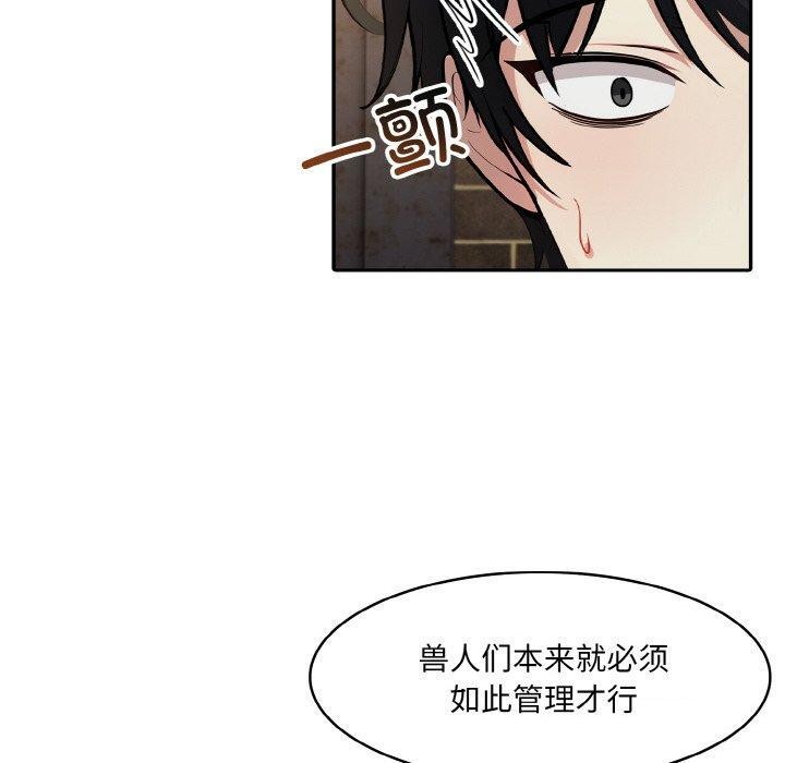 《異世界騎士團長》漫画 第17話