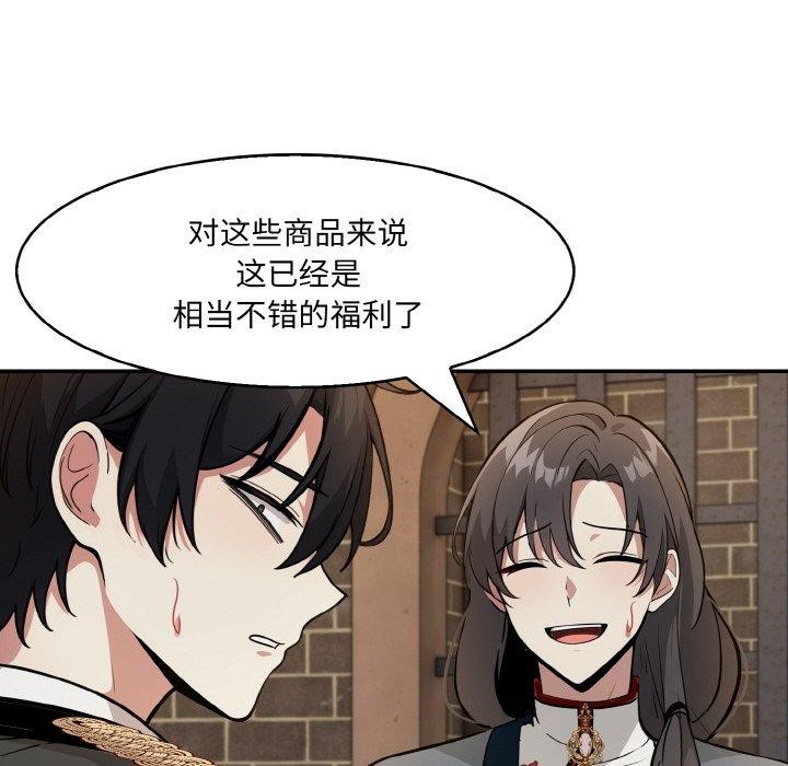 《異世界騎士團長》漫画 第17話