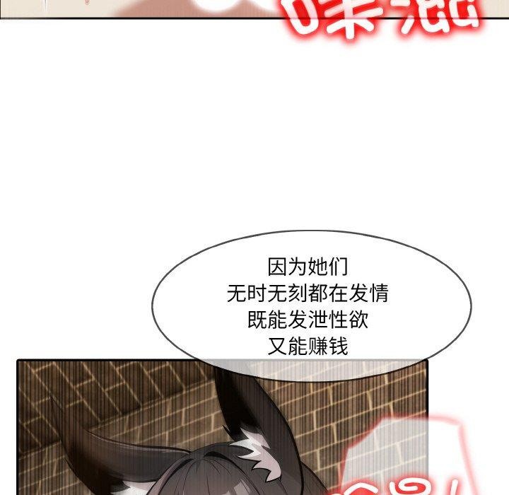 《異世界騎士團長》漫画 第17話