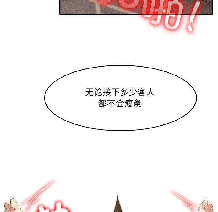 《異世界騎士團長》漫画 第17話