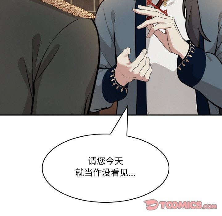 《異世界騎士團長》漫画 第17話
