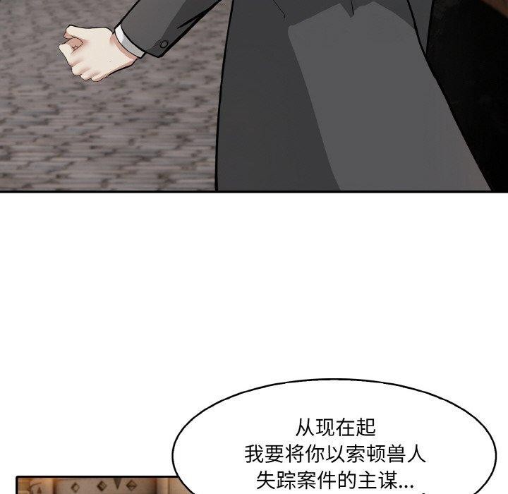 《異世界騎士團長》漫画 第17話