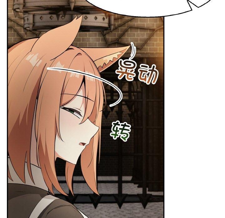 《異世界騎士團長》漫画 第17話