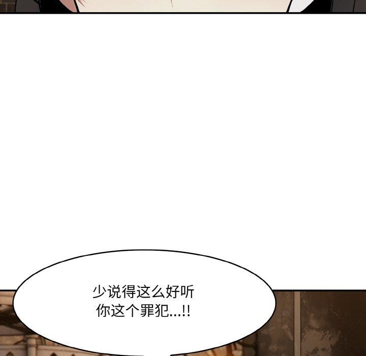 《異世界騎士團長》漫画 第17話