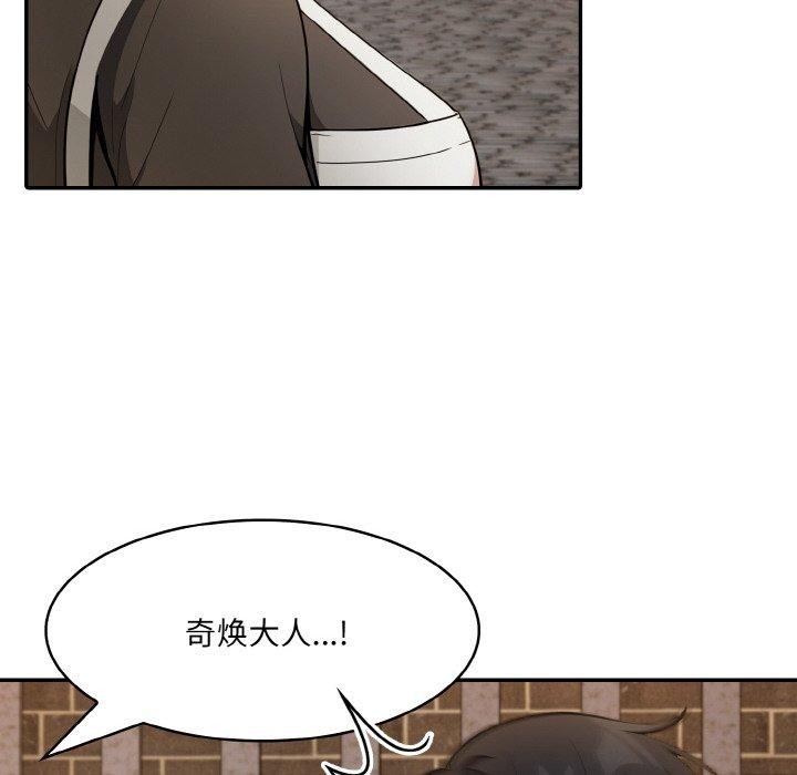 《異世界騎士團長》漫画 第17話