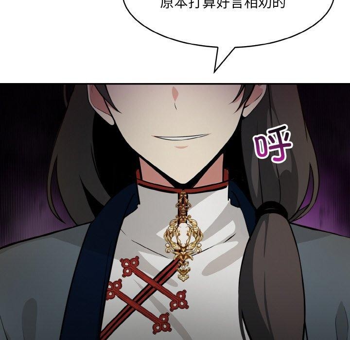 《異世界騎士團長》漫画 第17話