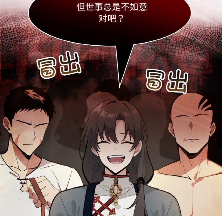 《異世界騎士團長》漫画 第17話