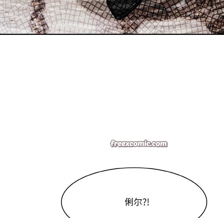 《異世界騎士團長》漫画 第17話