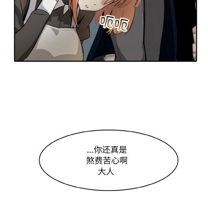 《異世界騎士團長》漫画 第17話