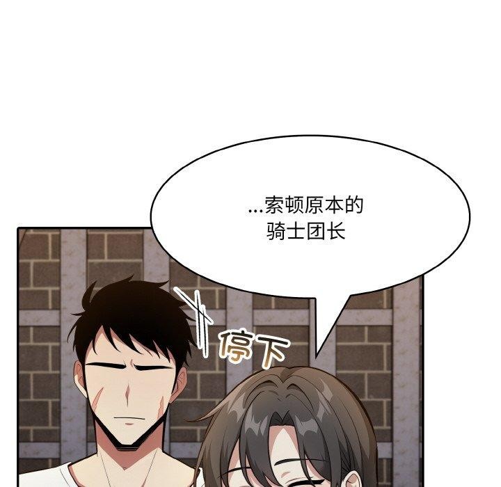 《異世界騎士團長》漫画 第17話