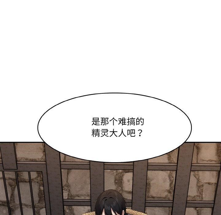 《異世界騎士團長》漫画 第17話