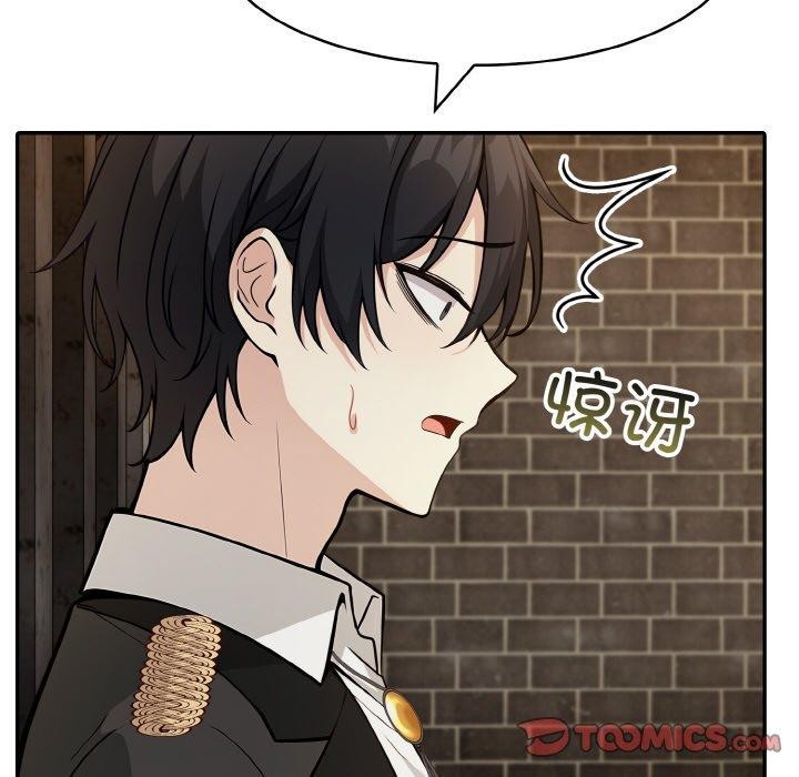《異世界騎士團長》漫画 第17話