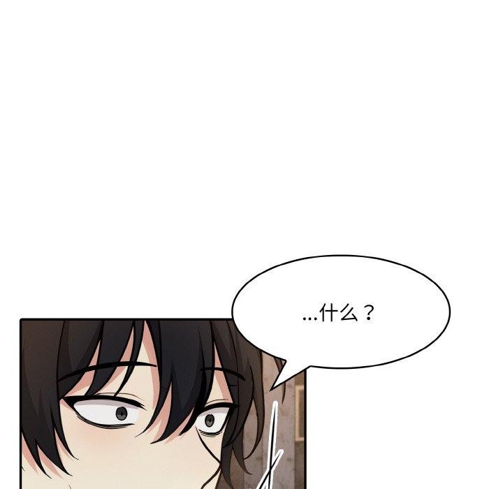 《異世界騎士團長》漫画 第17話