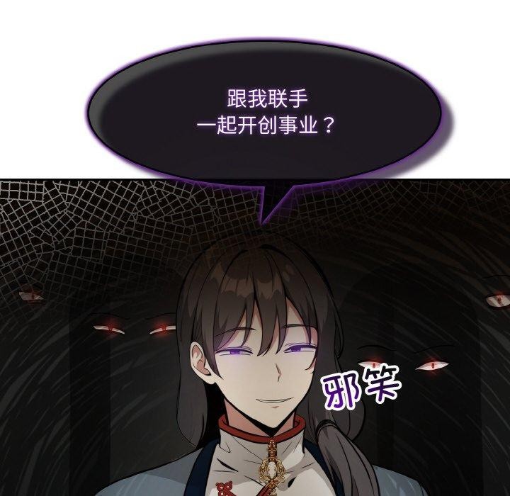 《異世界騎士團長》漫画 第17話