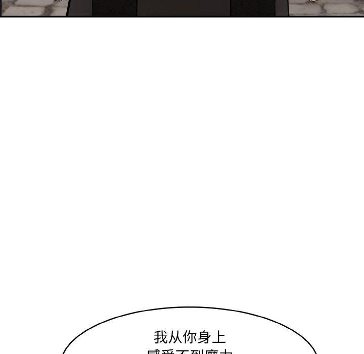 《異世界騎士團長》漫画 第17話