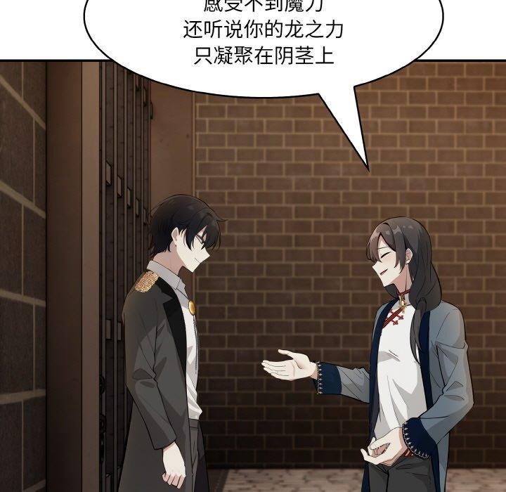 《異世界騎士團長》漫画 第17話