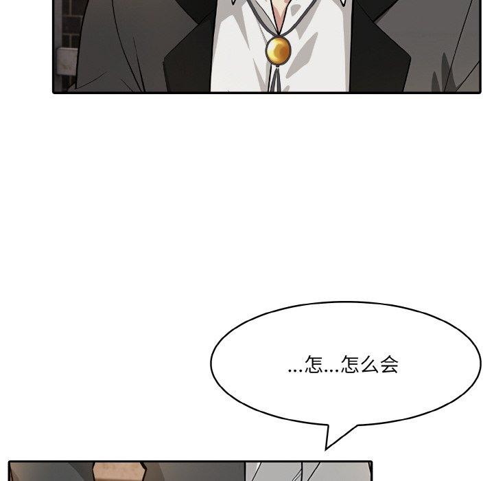 《異世界騎士團長》漫画 第17話