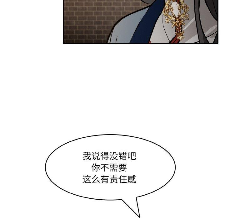 《異世界騎士團長》漫画 第17話