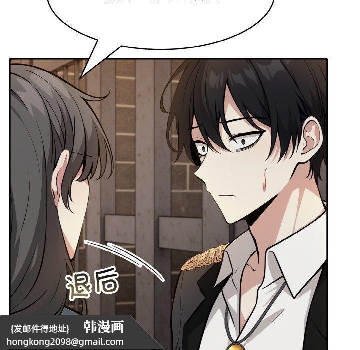 《異世界騎士團長》漫画 第17話