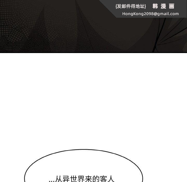 《異世界騎士團長》漫画 第17話