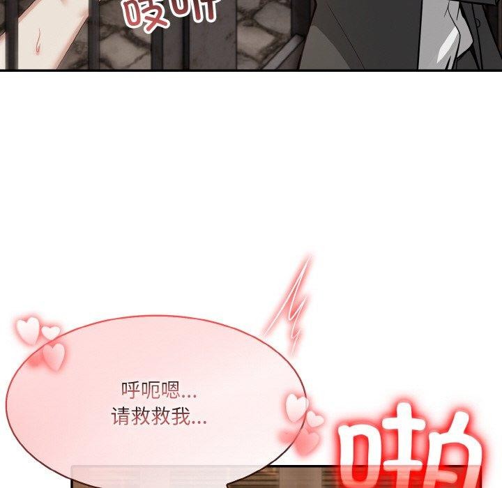 《異世界騎士團長》漫画 第17話