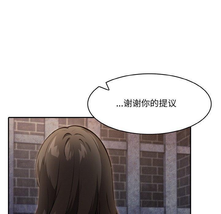《異世界騎士團長》漫画 第17話