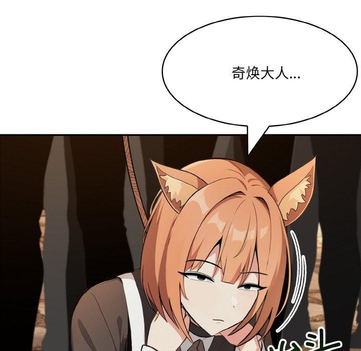 《異世界騎士團長》漫画 第17話