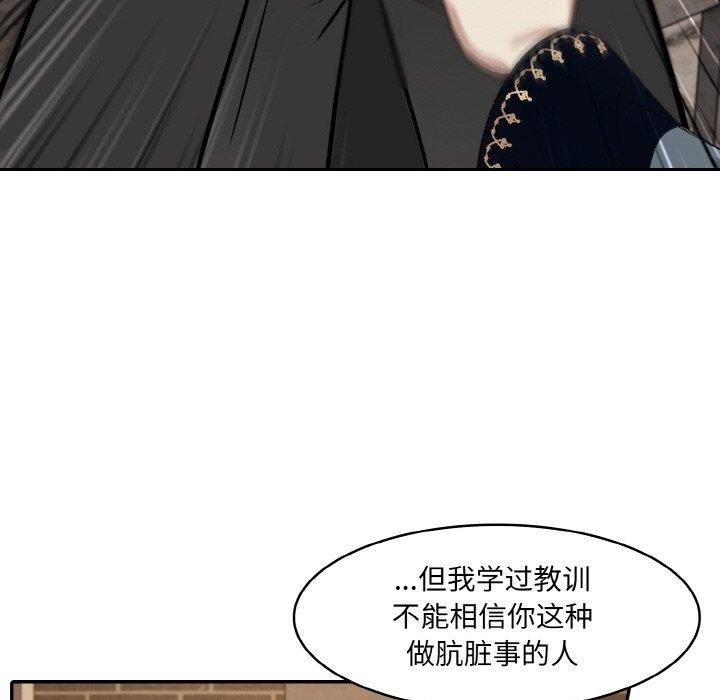 《異世界騎士團長》漫画 第17話