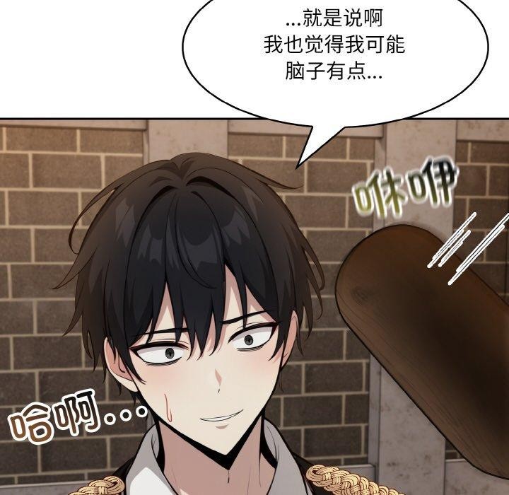 《異世界騎士團長》漫画 第17話