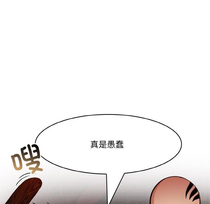 《異世界騎士團長》漫画 第17話