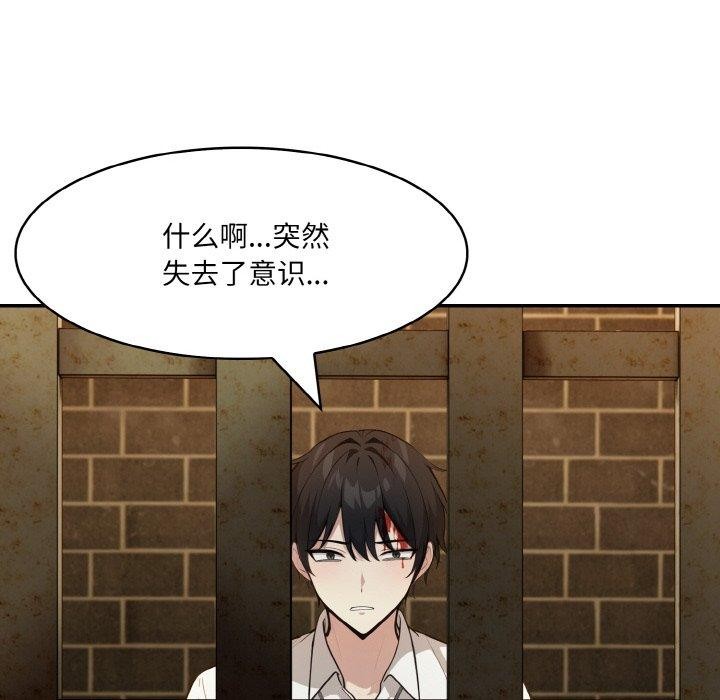 《異世界騎士團長》漫画 第17話