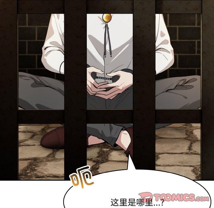 《異世界騎士團長》漫画 第17話