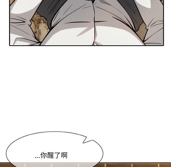 《異世界騎士團長》漫画 第17話