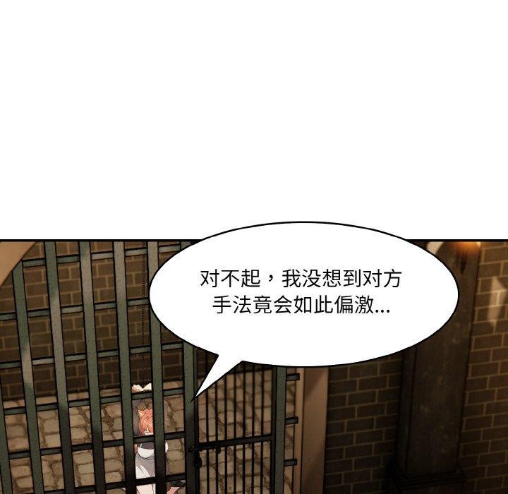 《異世界騎士團長》漫画 第17話