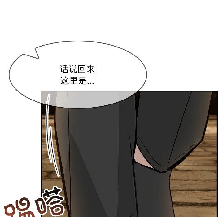 《異世界騎士團長》漫画 第17話