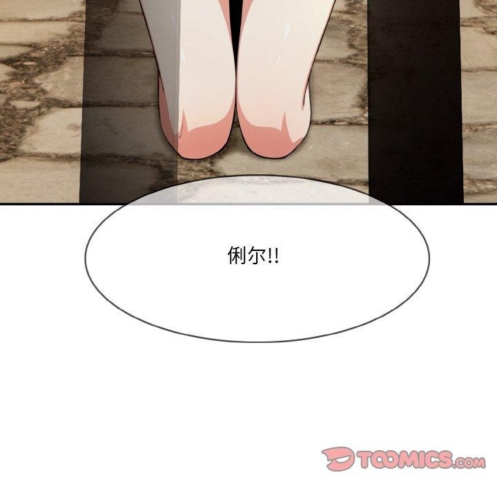 《異世界騎士團長》漫画 第17話