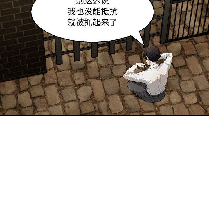 《異世界騎士團長》漫画 第17話