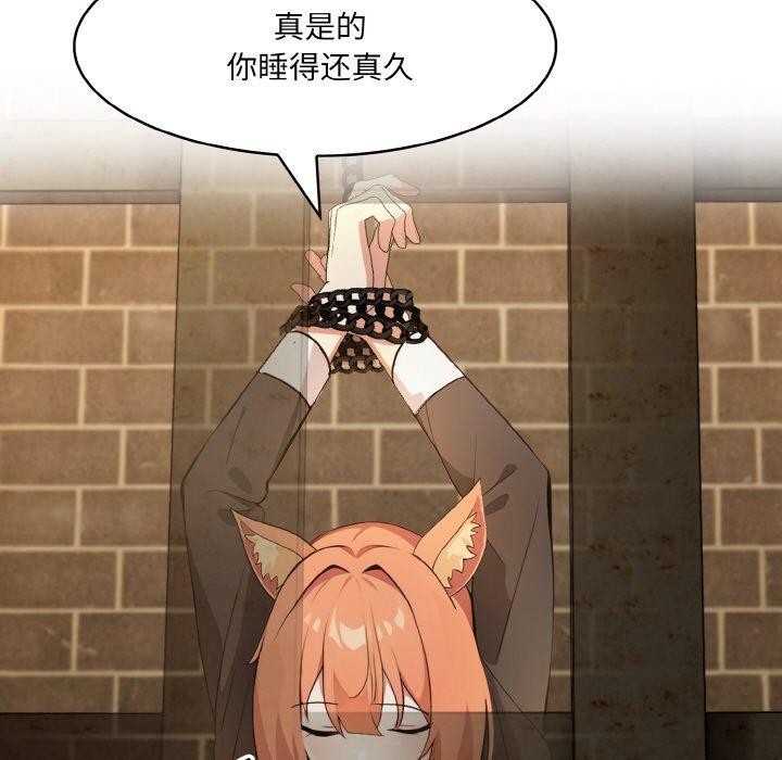 《異世界騎士團長》漫画 第17話
