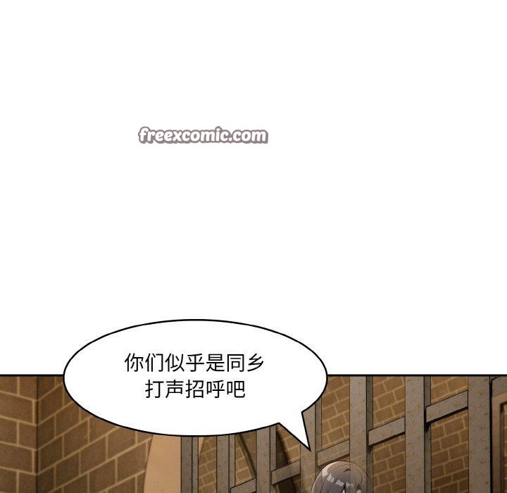 《異世界騎士團長》漫画 第17話