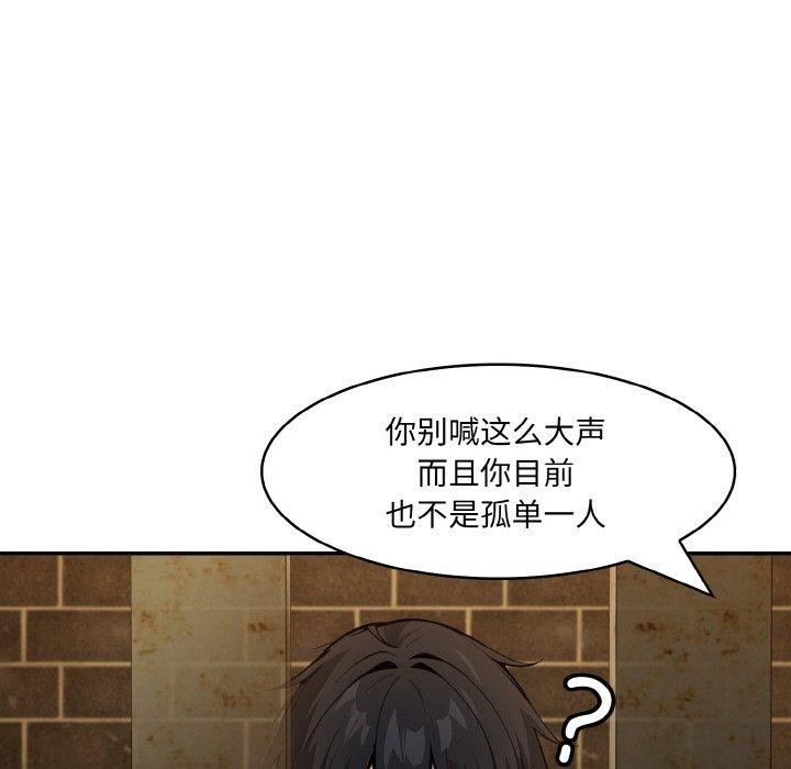 《異世界騎士團長》漫画 第17話
