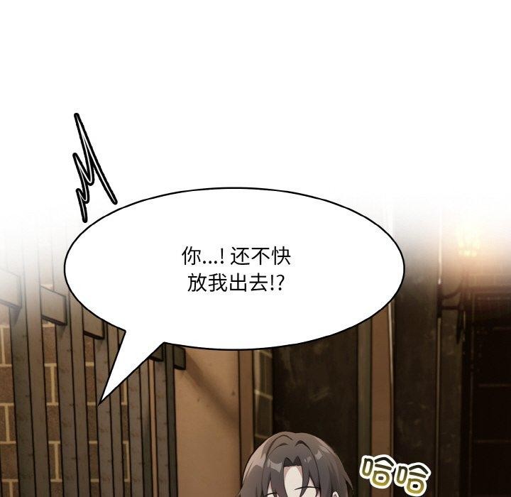 《異世界騎士團長》漫画 第17話