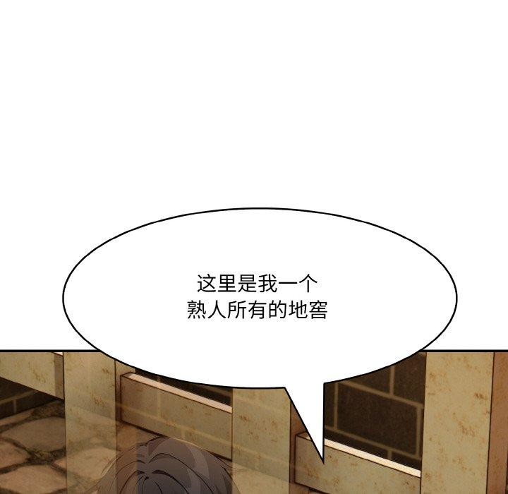 《異世界騎士團長》漫画 第17話
