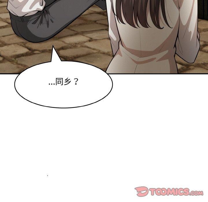 《異世界騎士團長》漫画 第17話