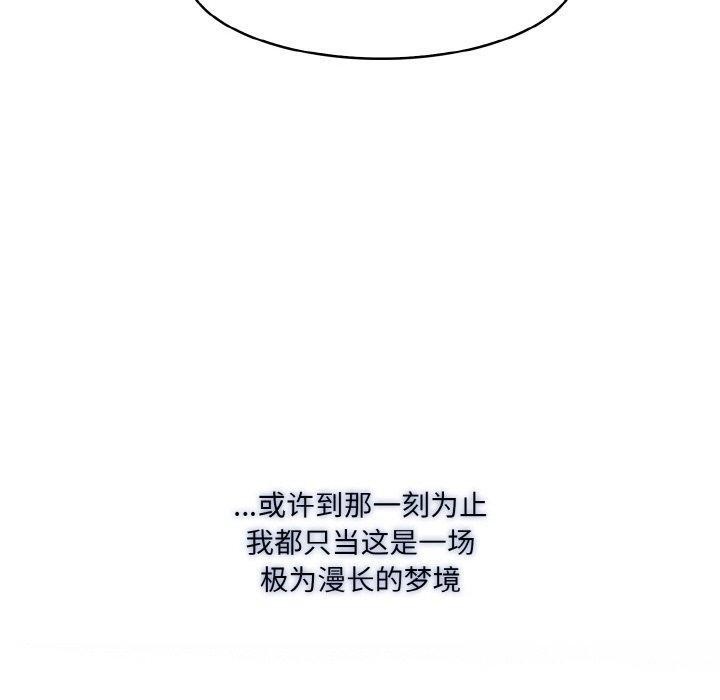 《異世界騎士團長》漫画 第17話