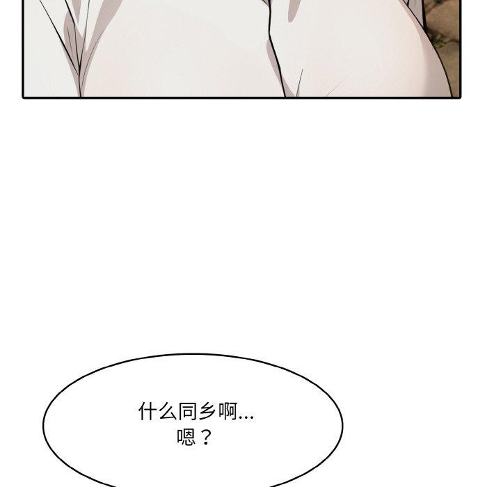 《異世界騎士團長》漫画 第17話