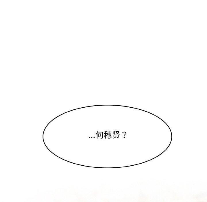 《異世界騎士團長》漫画 第17話