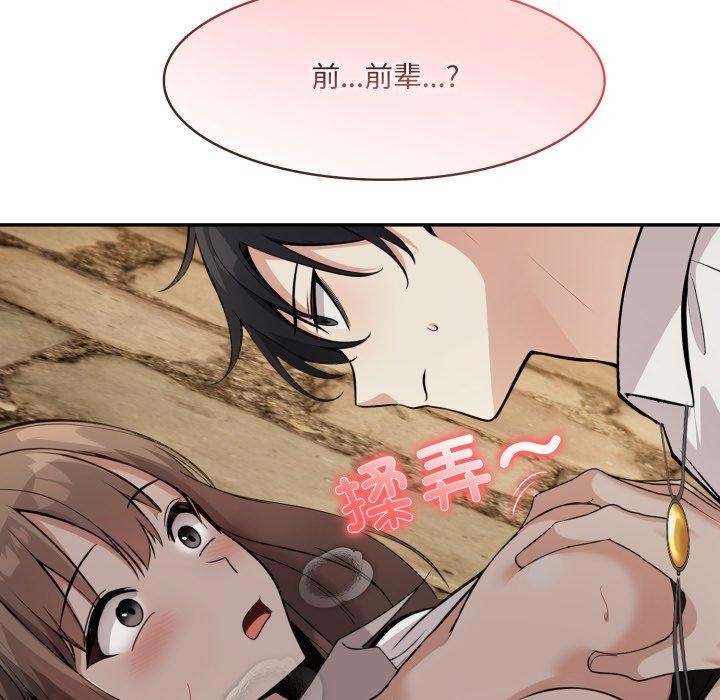 《異世界騎士團長》漫画 第21話