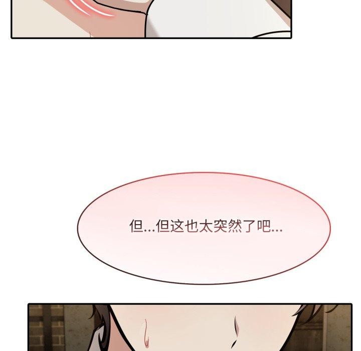 《異世界騎士團長》漫画 第21話