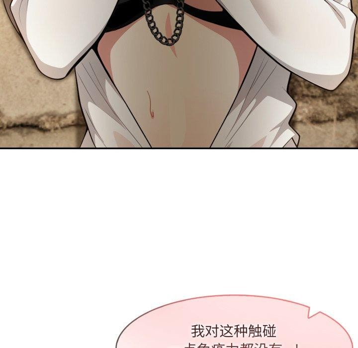 《異世界騎士團長》漫画 第21話